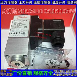 061B110066 1102 1103 丹佛斯 1105 MBC5100 1104 1107 压力开关
