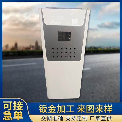 钣金机箱外壳加工设备机架充电桩壳体户外电源外壳钣金加工代工