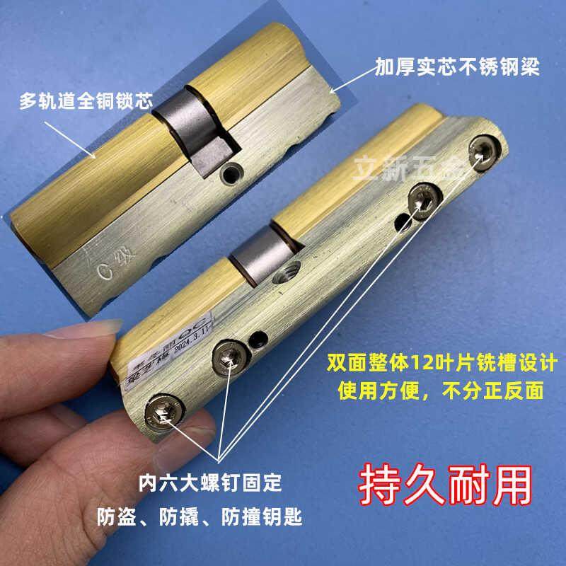 乐可多新一代超C级高端防盗锁芯第八代大门通用防盗防撬锁芯 纯铜
