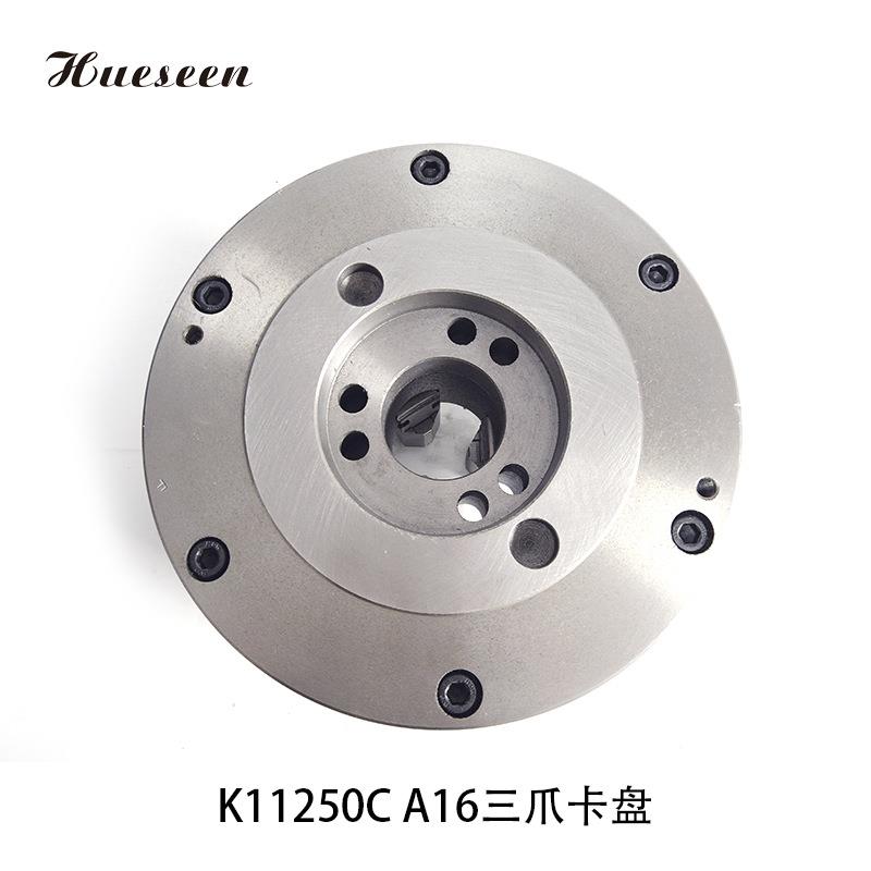 呼和浩特环球 K11250 300 350 400三爪卡盘 A16三爪自定心卡盘
