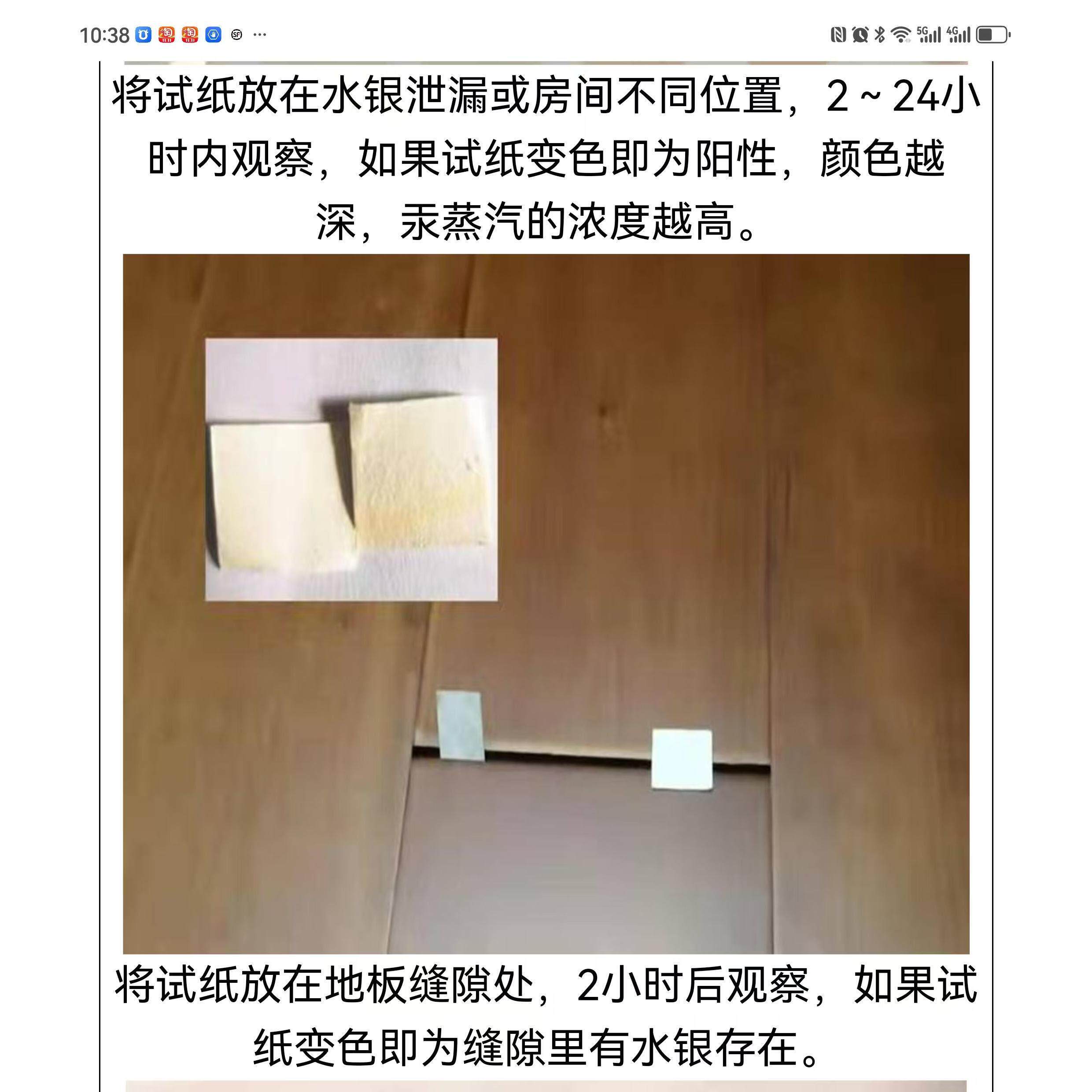 水银（汞）蒸汽检验试纸 寻找水银污染源 不含色卡变色即为阳性