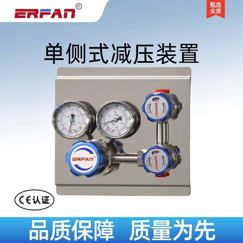 ERFAN尔凡单侧特气控制面板膜片阀进气排空316L减压阀放气高压