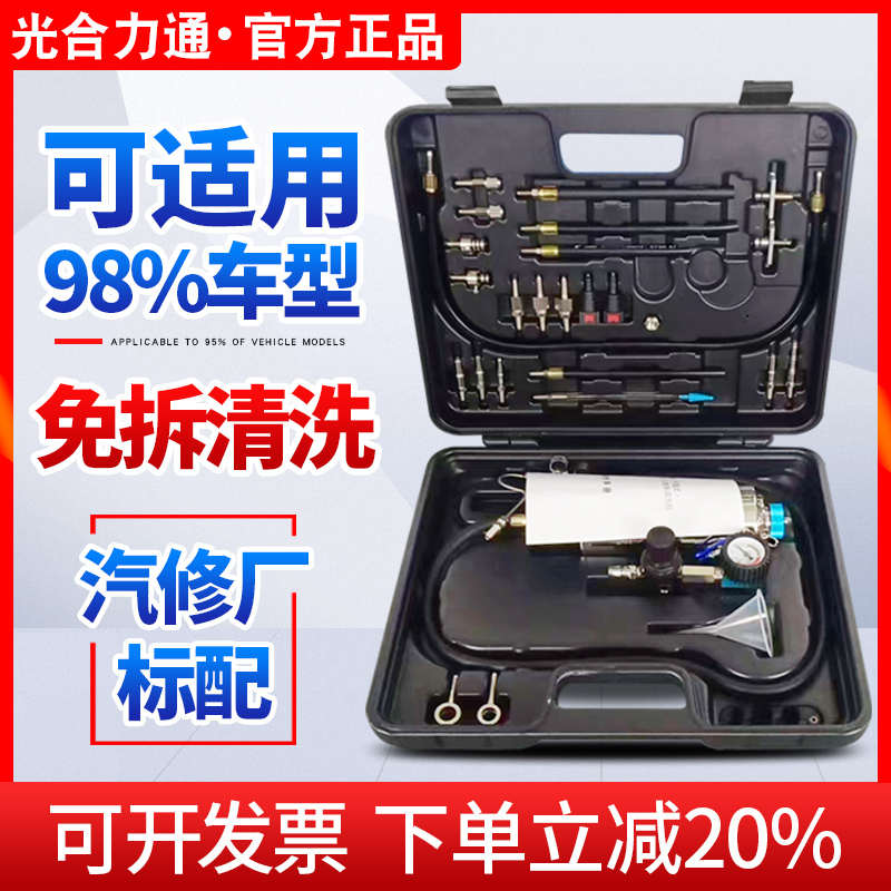 光合汽车喷油嘴三元催化清洗剂燃油路积碳节气门免拆吊瓶清洗工具