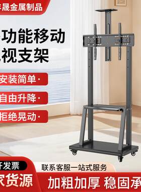 电视机移动支架教学会议一体机立式免安装落地带轮
