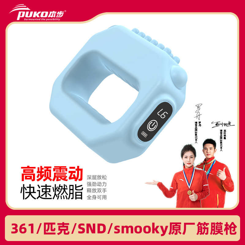 抖抖机魔力环筋膜环肌肉按摩器仪MINI男女电动肌肉放松按摩器