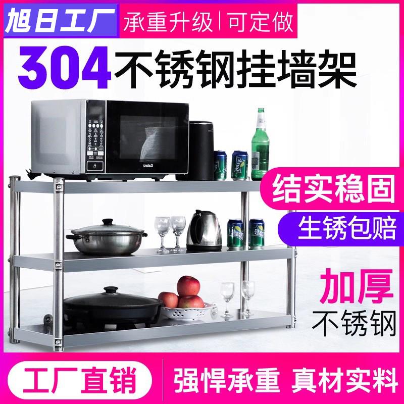 304不锈钢挂墙架吊架厨房置物架壁挂式上墙饭店调味罐架碗盘架置