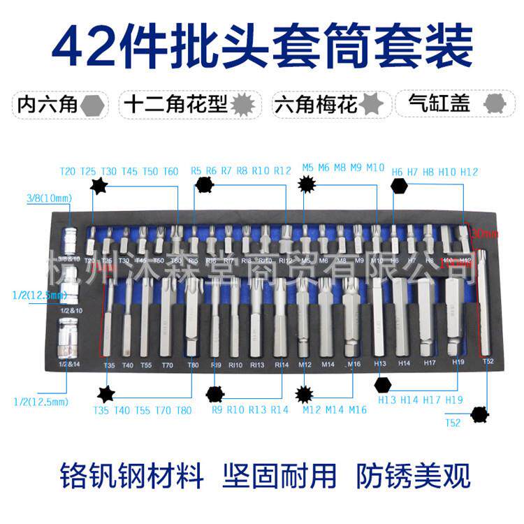 十二角套筒扳手12角批头咀星形内六角梅花嘴T52型发动机缸盖改锥