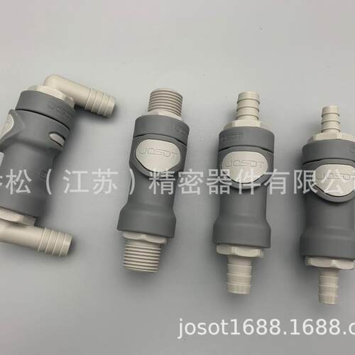 JOSOT乔松NS6双封闭接头宝塔弯头无泄漏接头水冷快速接头连接螺纹