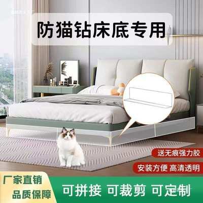 床底挡板防猫钻L型沙发底部防尘猫咪隔板PVC亚克力封床底缝隙挡条