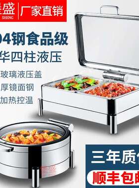 豪华304不锈钢自助餐炉液压电加热保温炉酒店食堂加厚早餐炉餐具