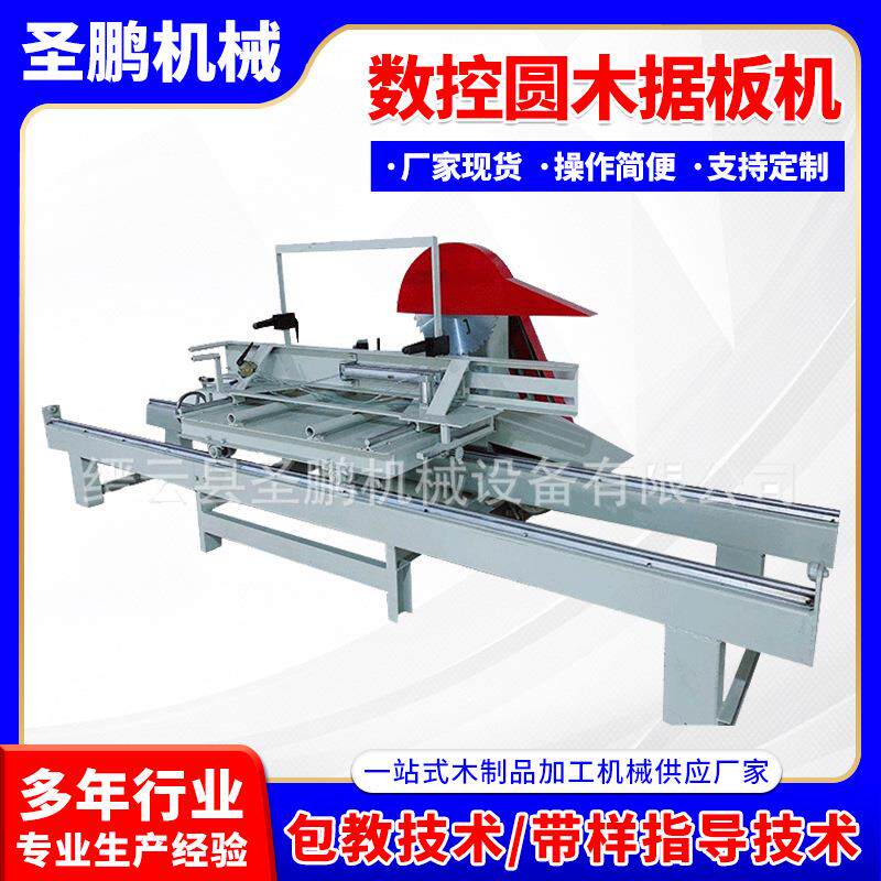 供应圆木据板机数控圆木推台锯据板机放据板机圆木据板机