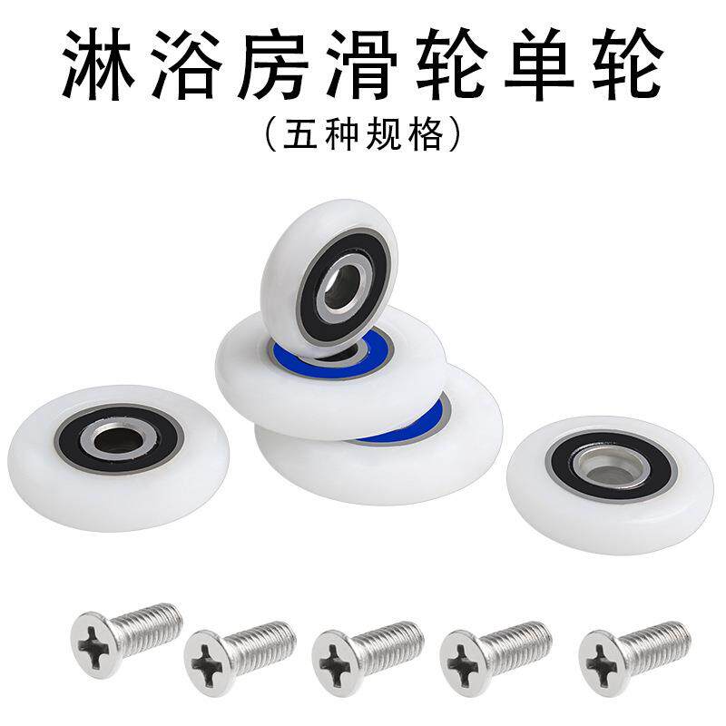 老式淋浴房滑轮推拉门浴室玻璃移门轮配件吊轮轮子滚轮单轮卫生间