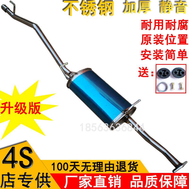 东风小康C31 C32排气管后节尾段不锈钢消音器消声器加厚烟囱筒K17