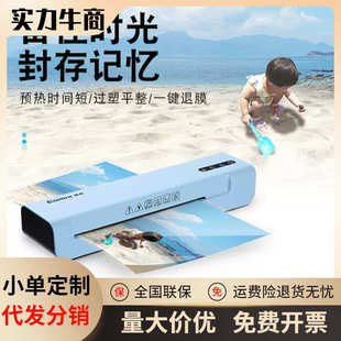A4全自动压膜机商用过塑机 齐心塑封机办公家用小型相片过塑机A3