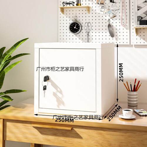 小型铁皮柜家用卧室密码柜文件柜学生桌面小铁柜女生宿舍柜储物柜