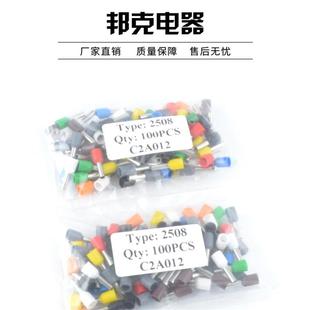 冷压接线端子 E2508 100个一包 预绝缘端头 管形接线端子