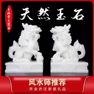 天然阿富汗白玉麒麟手工雕刻动物招财家居玄关客厅窗台汗白玉摆件