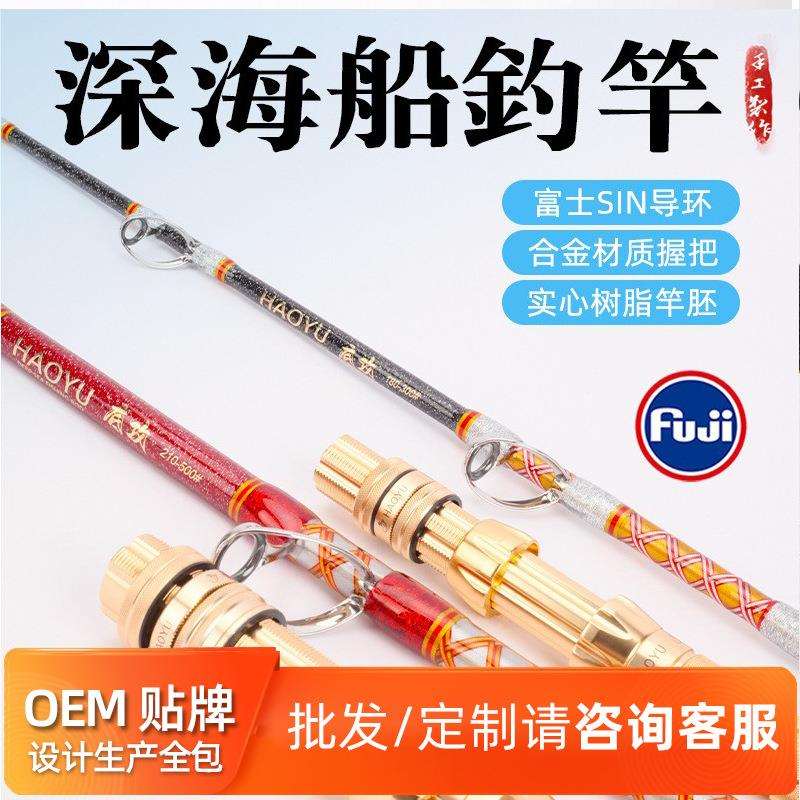 浩渔工坊手工卷丝船钓竿底攻富士HB-SIN导环电绞竿深海船竿