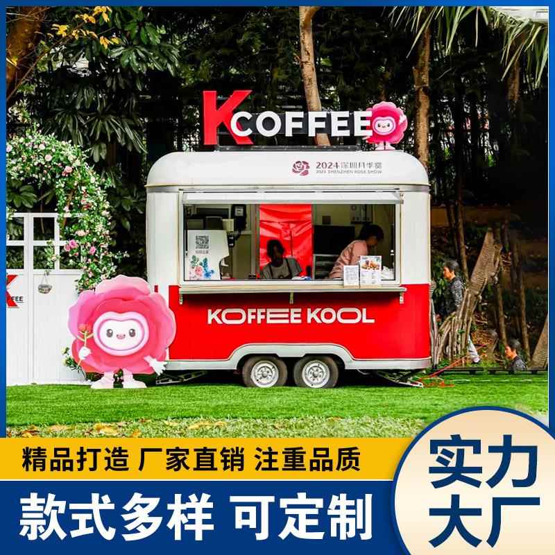 网红复古餐车多功能餐车主题营地景区户外奶茶售卖车咖啡摆摊车