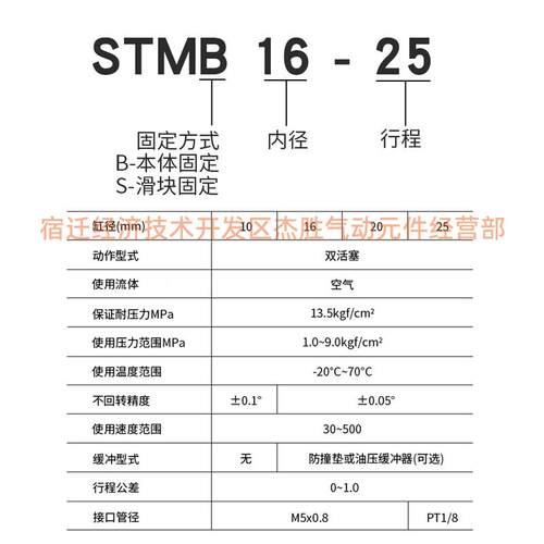 星辰气动STMB10/16/20/25/32-50/150/125/100-S-双杆双轴气缸滑台