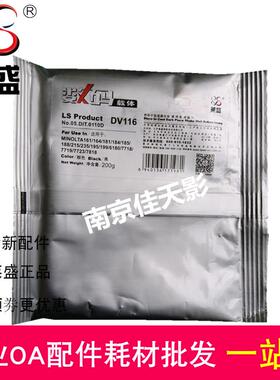 莱盛适用美能达DV116载体 195 199 6180 7718 7719 7723 7818载体