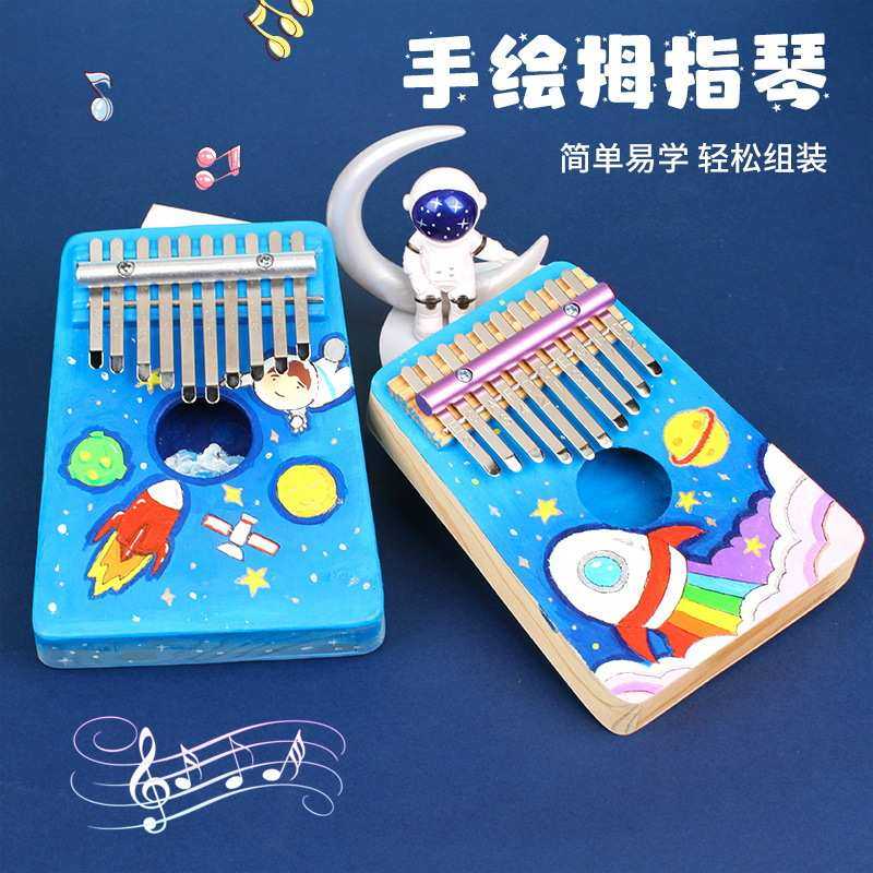 10音17音拇指琴diy材料包卡林巴琴乐器diy材料包绘画幼教儿童美术,乐器/吉他/钢琴/配件,尤克里里/小吉他,淘宝优惠券,粉丝福利购,淘宝优惠卷