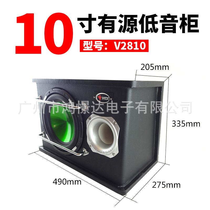 供应 少爷仔 V2810 有源10寸 低音柜 带高频信号插头
