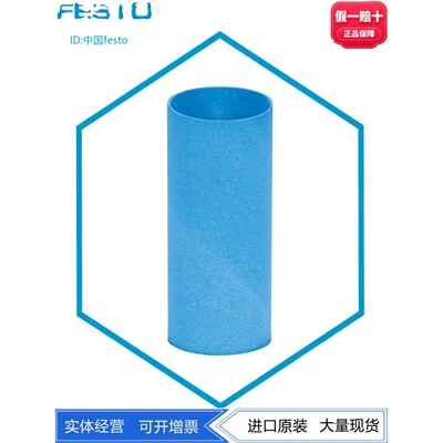 FESTO费斯托过滤器滤芯MS12-LFP-C/E 537143 537144烧结青铜现货