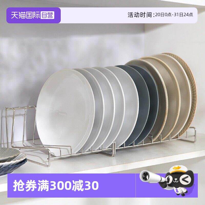 【自营】盘子餐盘沥水架304不锈钢晾碟架菜板碟子收纳厨房置物架