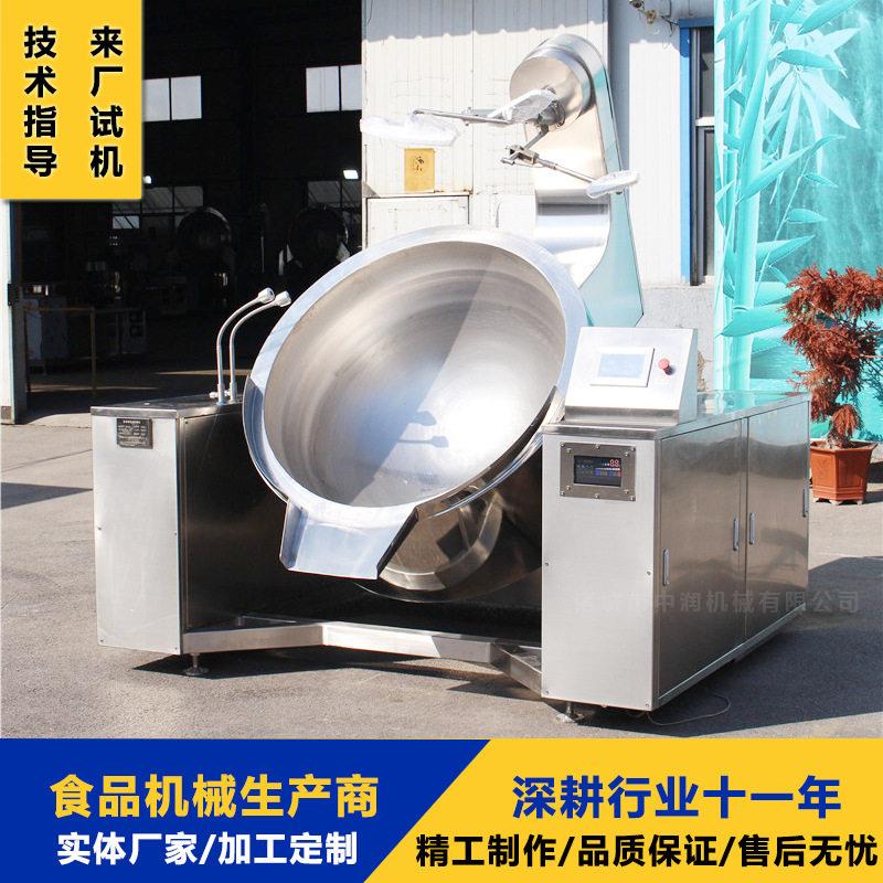 大型熬酱搅拌炒锅 全自动快餐食堂炒菜机 不锈钢炒菜锅