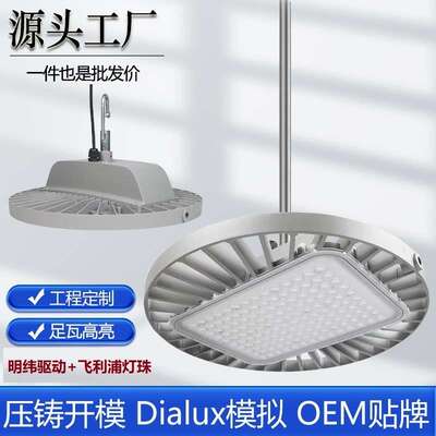 球馆天棚LED工矿灯UFO工业厂房灯三防灯车间工厂照明吊灯防水耐用
