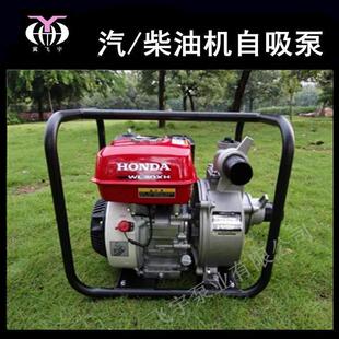 小型抽水泵柴油2寸高压水3寸柴油自泵吸水泵FRE4寸柴油水机泵