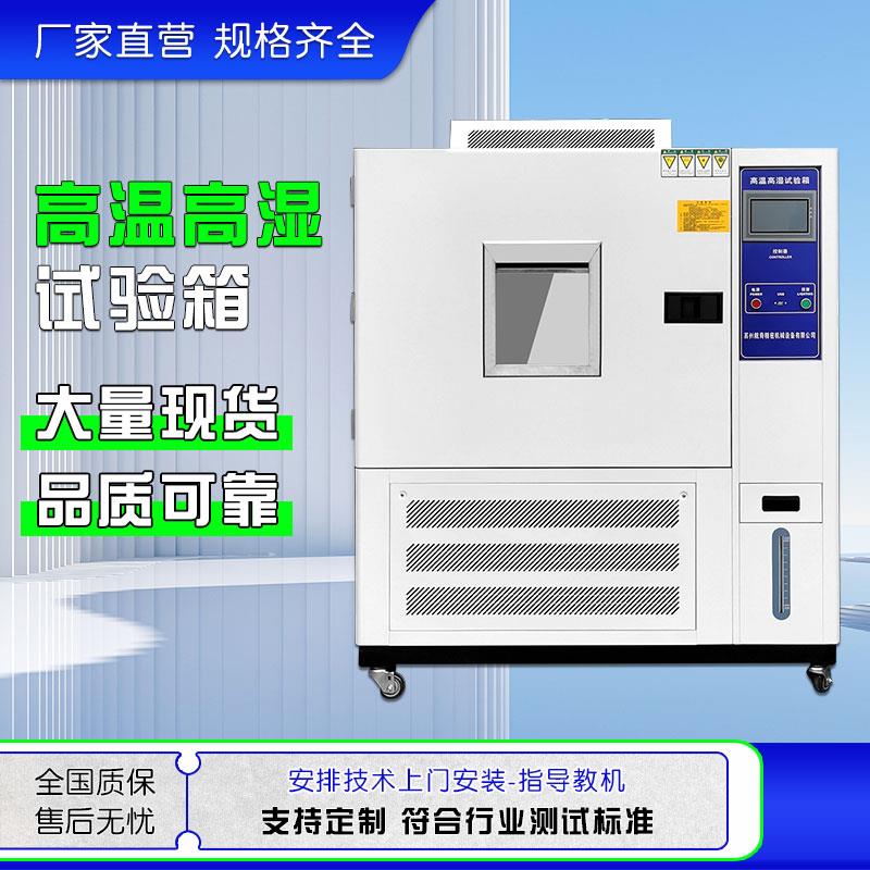 恒温恒湿试验箱汽车线束全自动高低温试验箱可程式冷热交变测试机