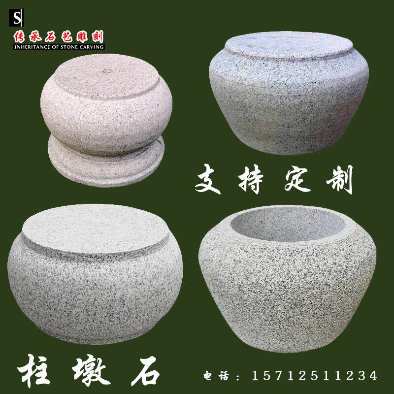 青石柱基石花岗岩石墩子麻石石墩石鼓木头底座石头凉亭葡萄架柱墩