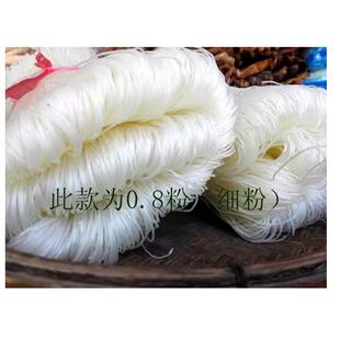 斤一5广西贺州黄姚古镇HIK特产马蹄粉丝干粉米米线农份产品干货包