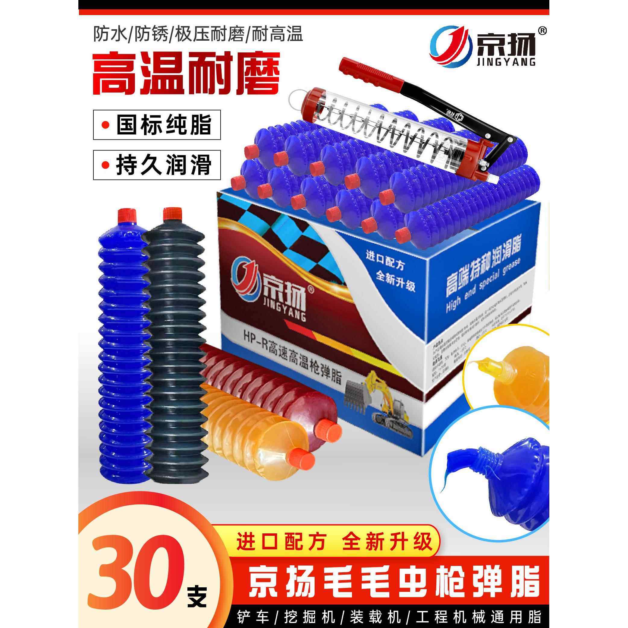 黄油润滑油脂毛毛虫黄油弹挖掘机装载机推土机铲车叉车收割机械用,工业油品/胶粘/化学/实验室用品,工业润滑油,淘宝优惠券,粉丝福利购,淘宝优惠卷