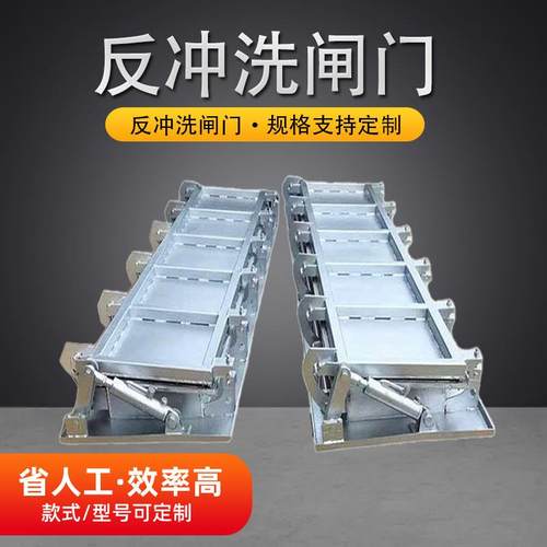 厂家冲洗拍门水利冲洗门农田渠道水利工程污水处理不锈钢闸门