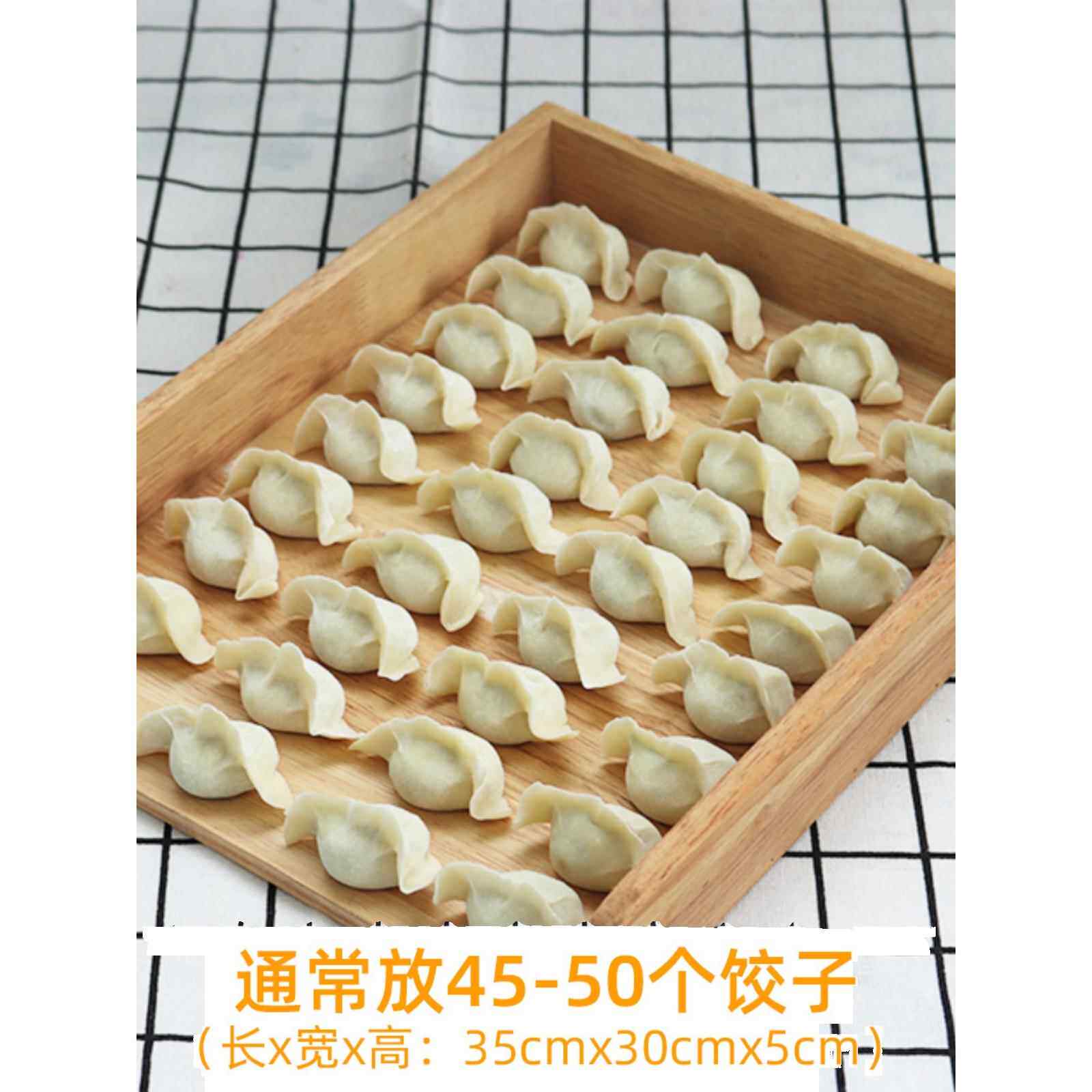 冰箱水饺托盘冷冻速冻饺子帘饺子家用实木质放饺子的盘子多层平盘