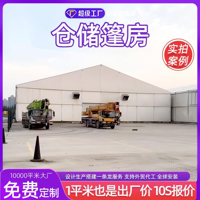 业户外篷工房仓字防803储风大型储物拼装人顶仓库装配式欧式德国