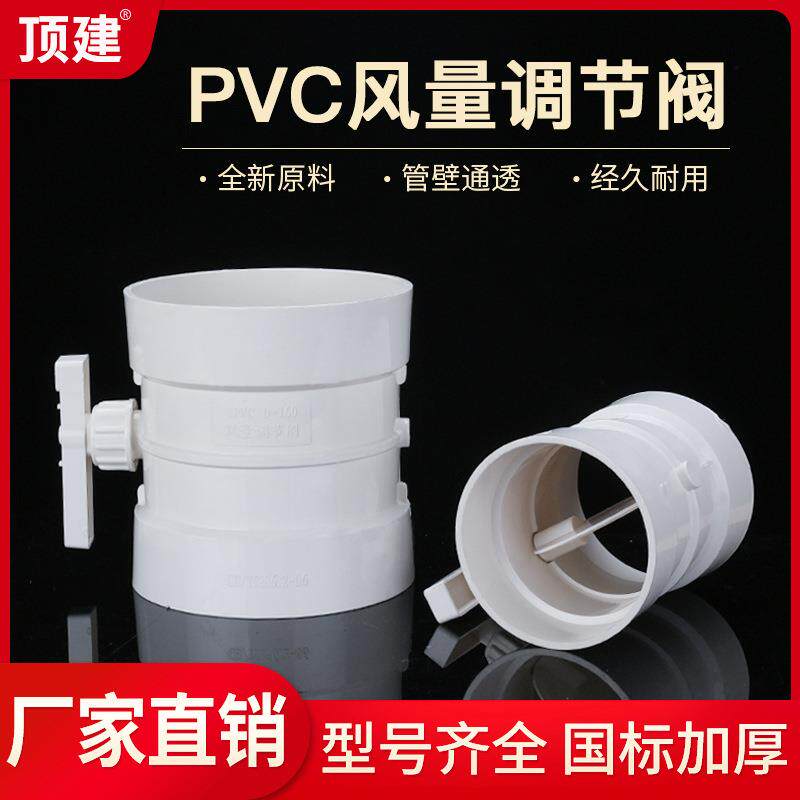 顶建PVC风量调节阀管道风管蝶阀手动开关阀门75110250315