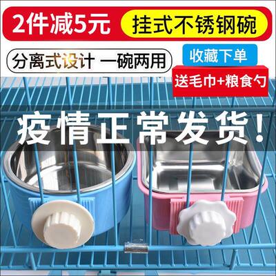 pet food bowl hanging stainless steel cat bowl dog cage drin