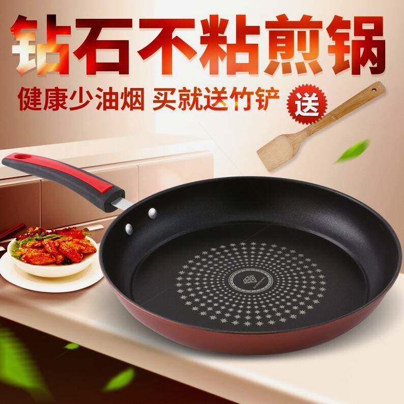 平底锅不沾锅煎饼煎蛋牛排锅瓦斯炉适用电磁炉通用家用不沾煎锅盘