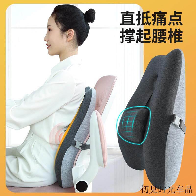 腰靠办公室座椅靠背腰枕记忆棉可调节不塌陷靠枕 护腰靠垫图片