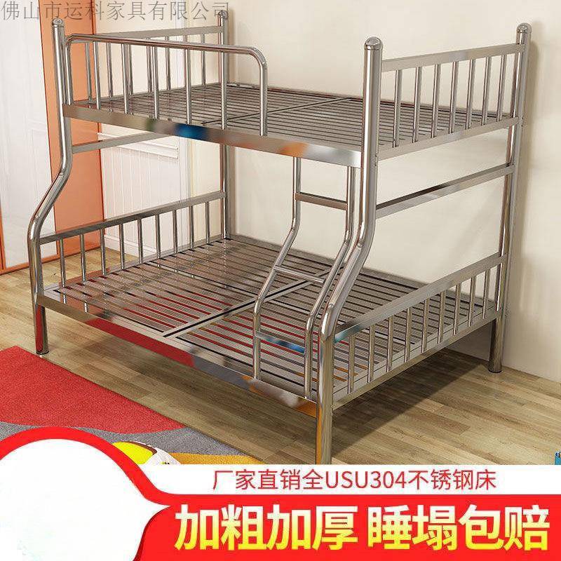 304不锈钢床加厚铁艺床架儿童学生宿舍高低子母床上下铺双层铁床