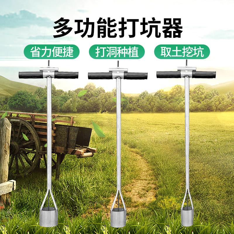 打坑栽苗打洞挖坑神器农用打孔移栽器移苗神器种苗玉米蔬菜多功能图片
