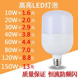 LED灯泡E27家用球泡灯20W40W60W80W室内厂房超亮螺口节能灯泡照明