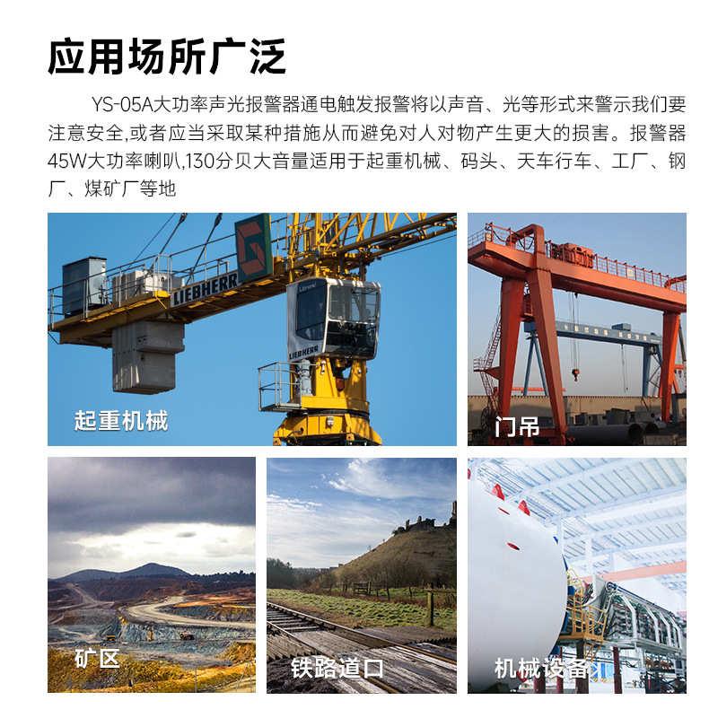 厂家YS-05A声光报警器工业高分贝语音报警喇叭大功率喇叭380V批发