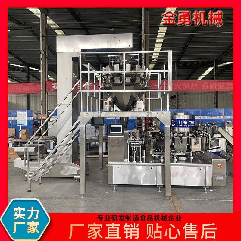 剁椒鱼皮给袋式真空包装机海蜇头虾仁抽真空包装机豆干真空封口机
