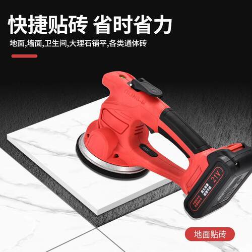 瓷砖平铺机电动贴砖机铺地砖墙砖震动振动器自动铺砖工具