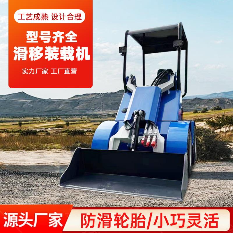 微型四驱滑移装载机 多功能建筑工程柴油四驱铲车 铲装运输装载机